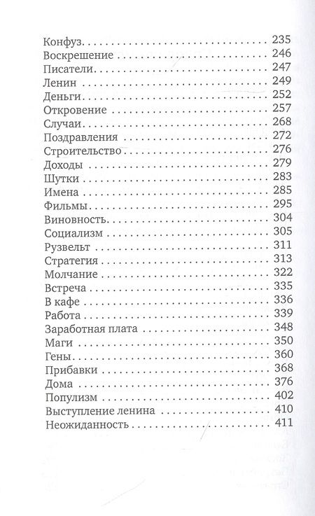 Фотография книги "Фещенко-Тышкевич: День рождения"