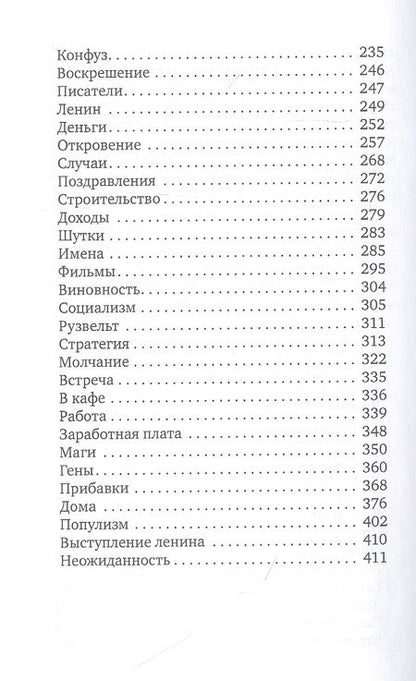 Фотография книги "Фещенко-Тышкевич: День рождения"