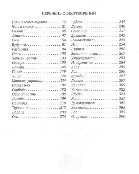 Фотография книги "Фещенко-Тышкевич: День рождения"