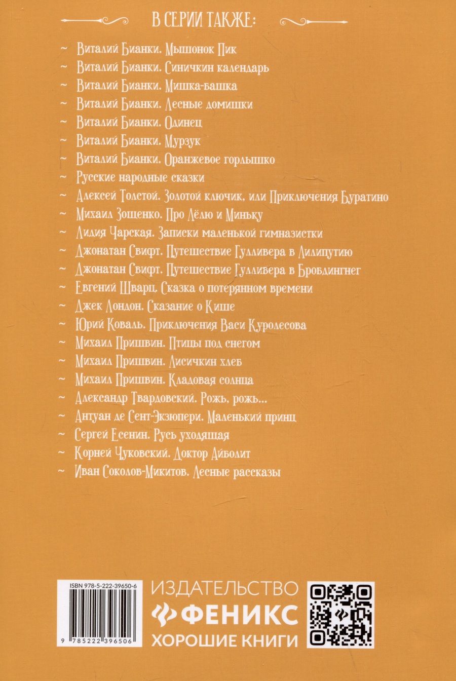 Обложка книги "Фет: Зреет рожь над жаркой нивой: стихотворения"