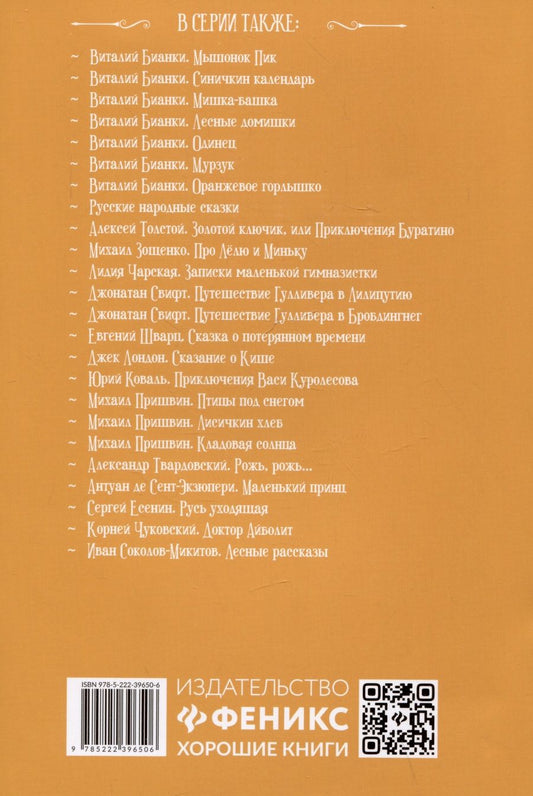 Обложка книги "Фет: Зреет рожь над жаркой нивой: стихотворения"