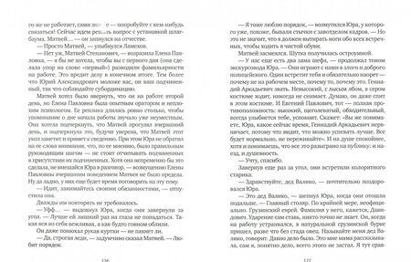 Фотография книги "Фетисов: Ковчег"