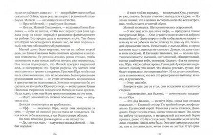 Фотография книги "Фетисов: Ковчег"