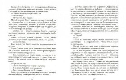 Фотография книги "Фетисов: Ковчег"