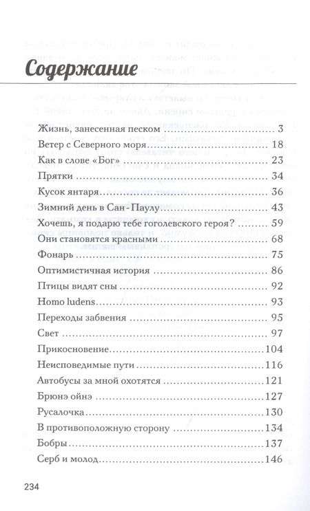 Фотография книги "Фетисов: Жизнь, занесенная песком"