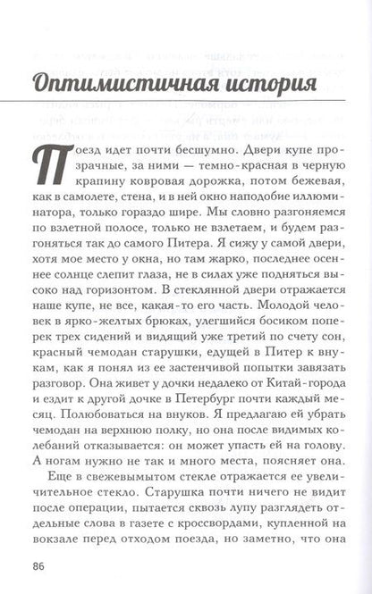 Фотография книги "Фетисов: Жизнь, занесенная песком"