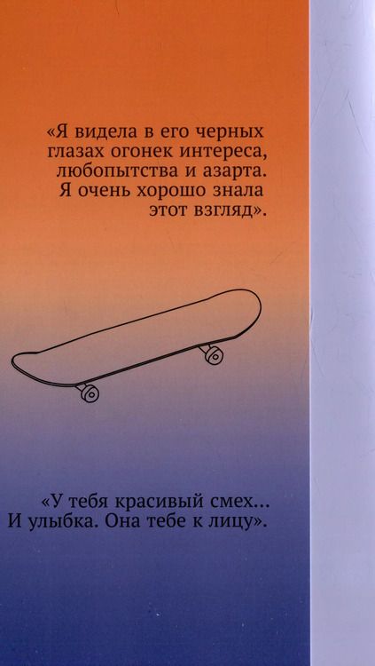 Фотография книги "Фэя Моран: Такие разные миры"
