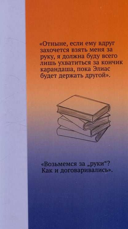 Фотография книги "Фэя Моран: Такие разные миры"