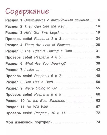 Фотография книги "Юлия Комарова: Рабочая тетрадь к учебнику Ю.А. Комаровой, И.В. ларионовой, Ж. Перретт "Английский язык. Brilliant". 3 класс /(ФГОС)"