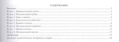 Фотография книги "ФГОС ДО Игры с разрезными картами. Учебно-дидактический комплект  по освоению образовательной област"