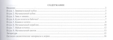 Фотография книги "ФГОС ДО Игры с разрезными картами. Учебно-дидактический комплект  по освоению образовательной област"