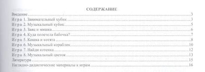 Фотография книги "ФГОС ДО Игры с разрезными картами. Учебно-дидактический комплект  по освоению образовательной област"