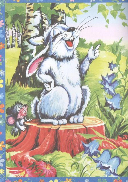 Фотография книги "ФГОС ДО Зайчишка-хвастунишка. Литературно-художественное издание для совместного чтения, игры и заня"