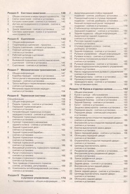 Фотография книги "Fiat Ducato. Выпуск с 2000 года. Бензиновые двигатели. Дизельные двигатели. Цветные электросхемы. Руководство по ремонту и эксплуатации"