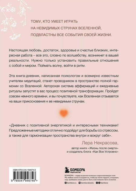 Фотография книги "Фиби Гансуорси: Выбирай себя каждый день. Воркбук для привлечения любви, счастья и гармонии"
