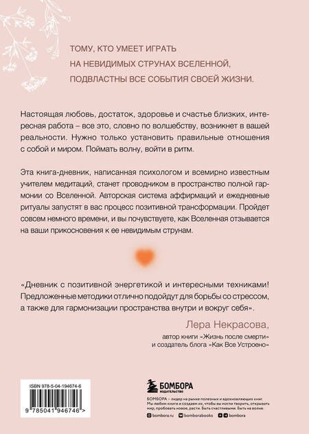 Фотография книги "Фиби Гансуорси: Выбирай себя каждый день. Воркбук для привлечения любви, счастья и гармонии"