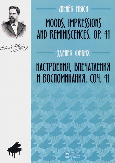 Обложка книги "Фибих: Настроения, впечатления и воспоминания. Соч. 41. Ноты"