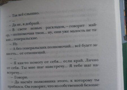 Фотография книги "Фигль-Мигль: Эта страна"