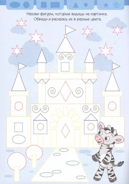 Фотография книги "Фигуры. Прописи для малышей"