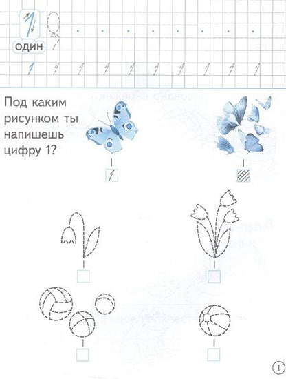 Фотография книги "Фигуры. Цифры. Счет. 5-6 лет"