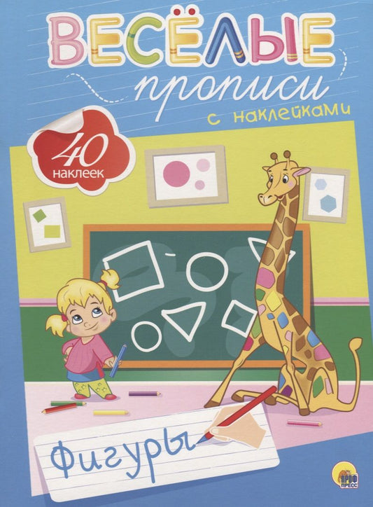 Обложка книги "Фигуры"