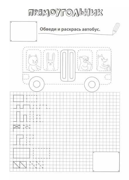 Фотография книги "Фигуры и цифры"
