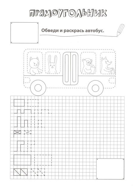 Фотография книги "Фигуры и цифры"