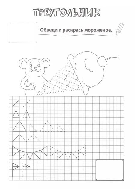 Фотография книги "Фигуры и цифры"