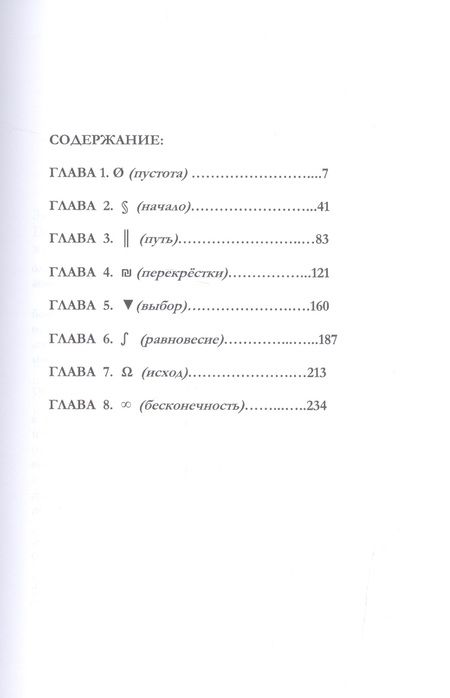 Фотография книги "Фигуры памяти"