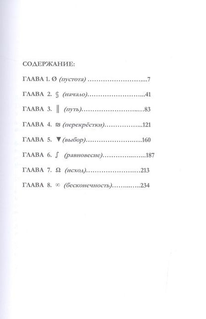 Фотография книги "Фигуры памяти"