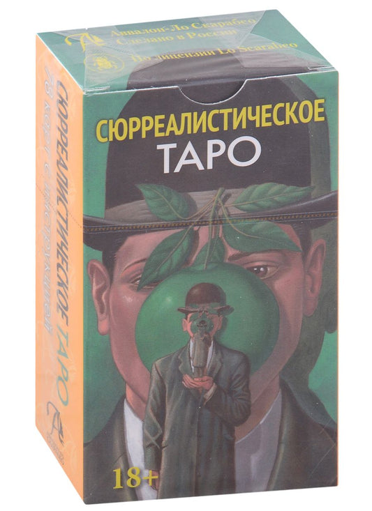 Обложка книги "Филадоро: Таро Сюрреалистическое"