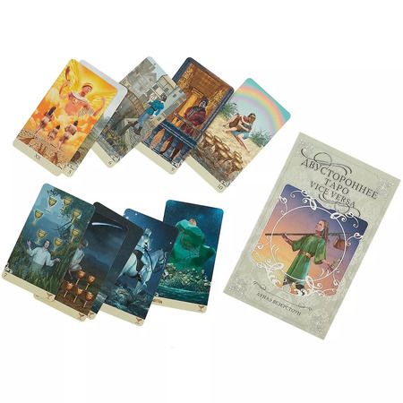 Фотография книги "Филадоро, Везерстоун: Двустороннее таро "Vice Versa""