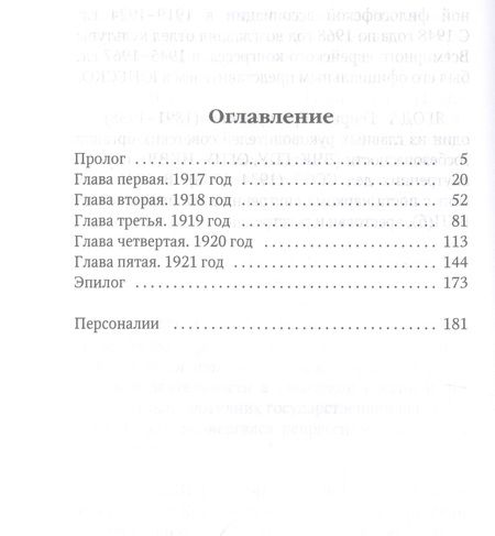 Фотография книги "Филатов: Роман с Блоком"