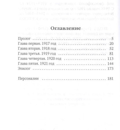 Фотография книги "Филатов: Роман с Блоком"