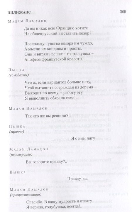 Фотография книги "Филатов: Собрание сочинений. Том 2. Свобода или смерть"