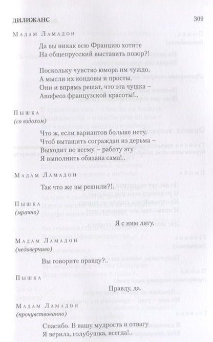 Фотография книги "Филатов: Собрание сочинений. Том 2. Свобода или смерть"