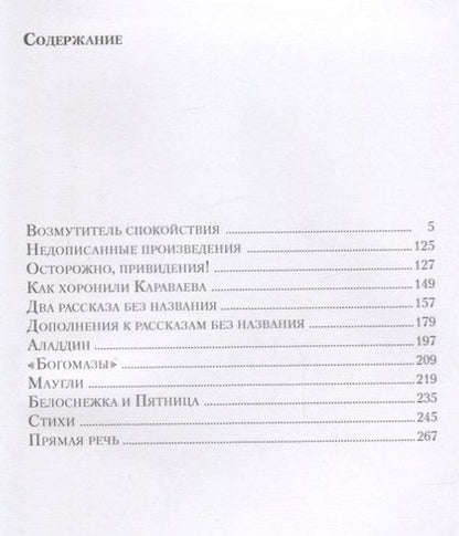 Фотография книги "Филатов: Собрание сочинений. Том 3. Осторожно, привидения!"