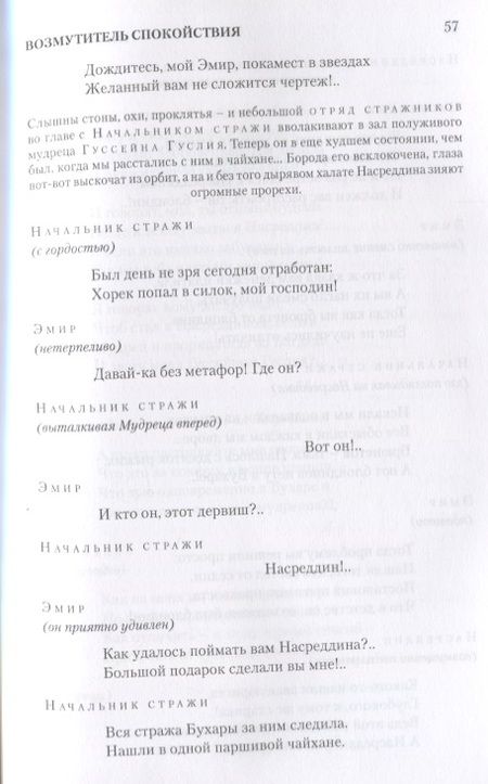 Фотография книги "Филатов: Собрание сочинений. Том 3. Осторожно, привидения!"