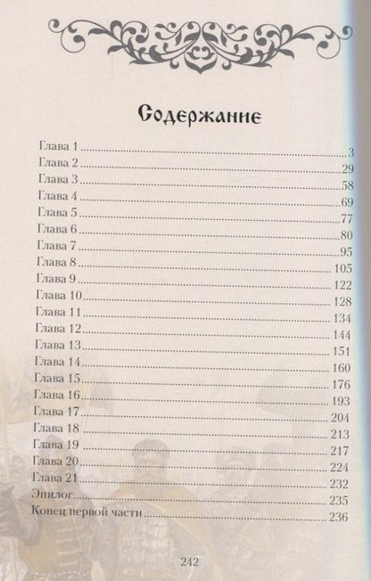 Фотография книги "Фильчаков: И обходя моря и земли"