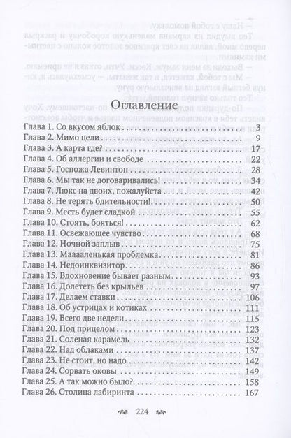 Фотография книги "Филеберт: Казнить нельзя влюбиться"