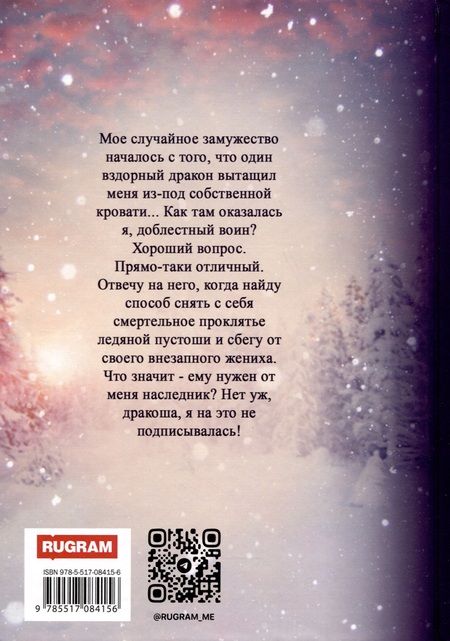 Фотография книги "Филеберт: Расстрелять или жениться"