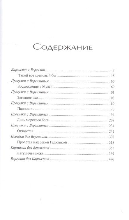 Фотография книги "Филенко: Мухосранские хроники. Провинциальный коллаж"