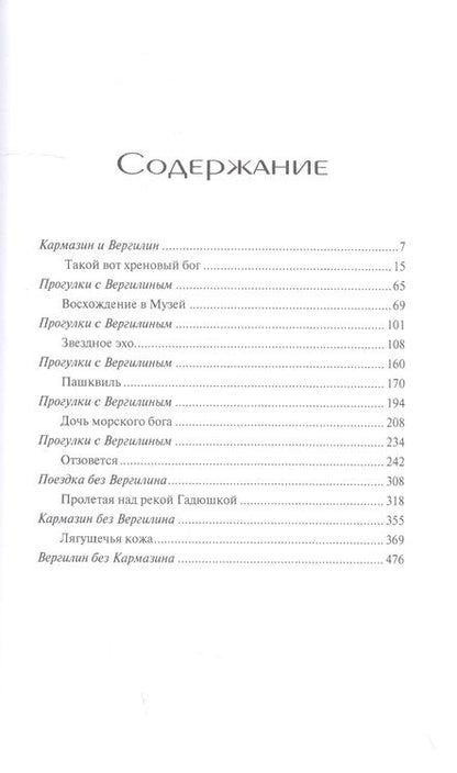 Фотография книги "Филенко: Мухосранские хроники. Провинциальный коллаж"