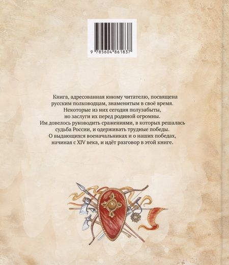 Фотография книги "Филимонов: Полководцы выходят из  тени"