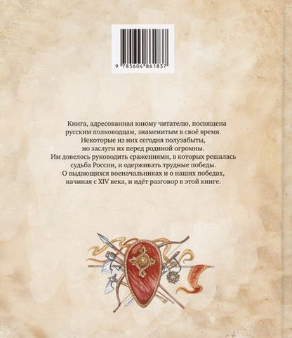 Фотография книги "Филимонов: Полководцы выходят из  тени"