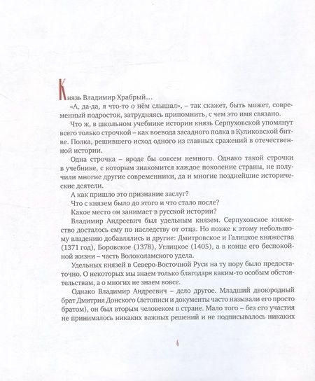 Фотография книги "Филимонов: Полководцы выходят из  тени"