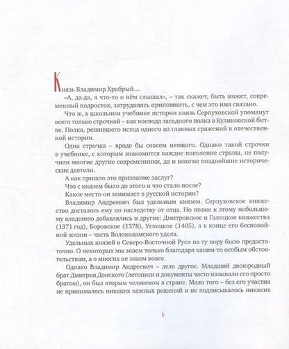 Фотография книги "Филимонов: Полководцы выходят из  тени"