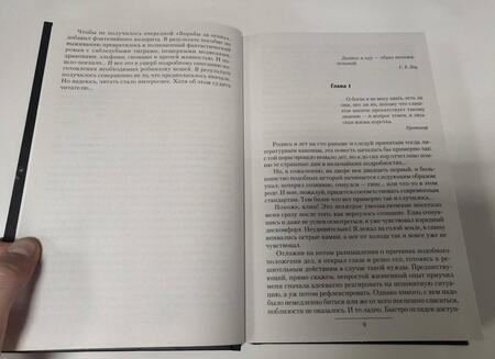 Фотография книги "Филимонов: Злой среди чужих"