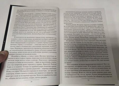 Фотография книги "Филимонов: Злой среди чужих"
