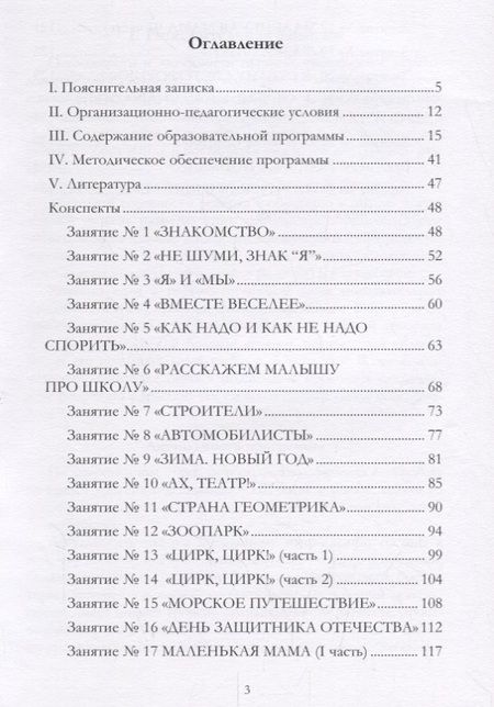 Фотография книги "Филимонова, Севрюгина: Развивающая общеобразовательная программа «Скоро в школу» от 6 лет"